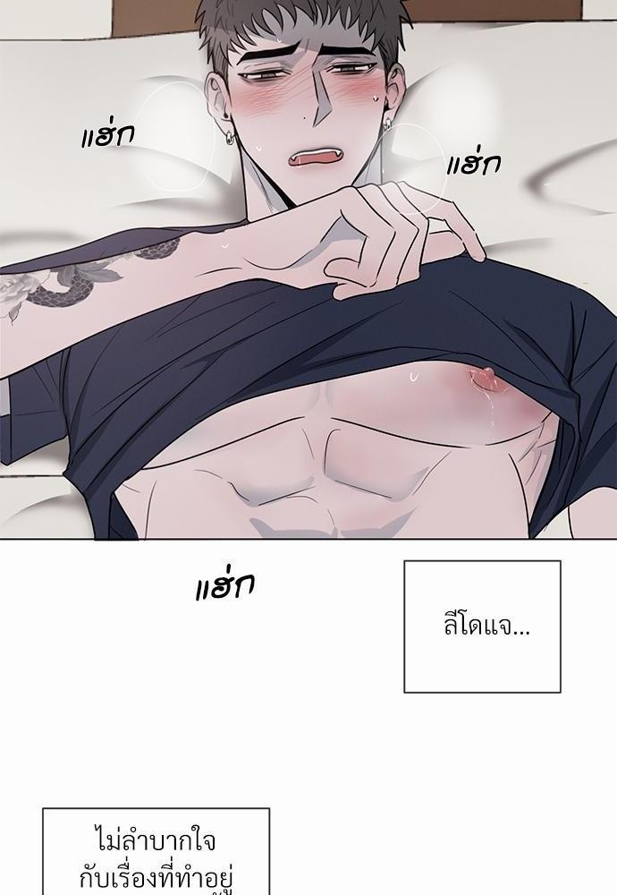 รักคนละขั้ว3 64