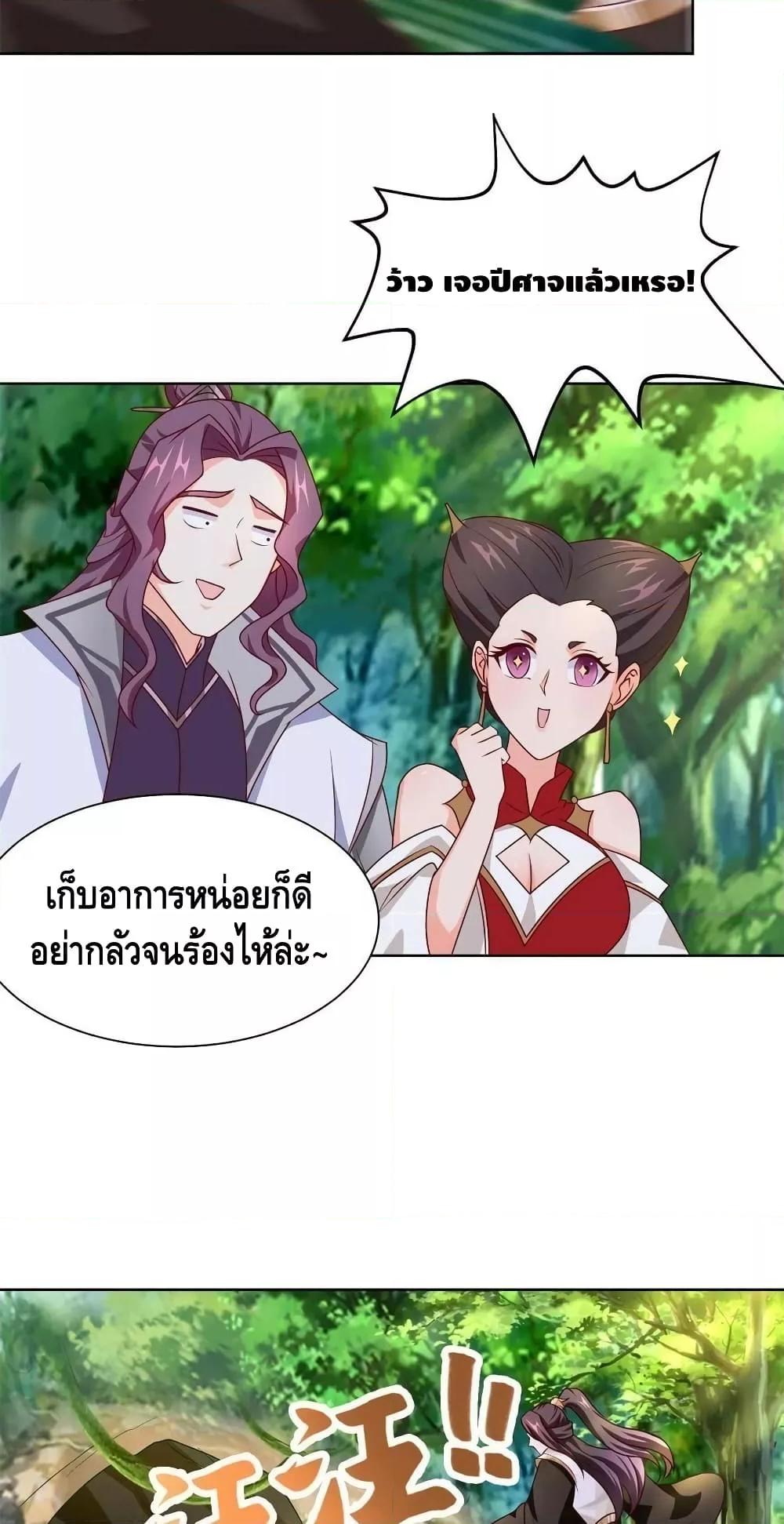 Dragon Shepherd ตอนที่ 224 (19)