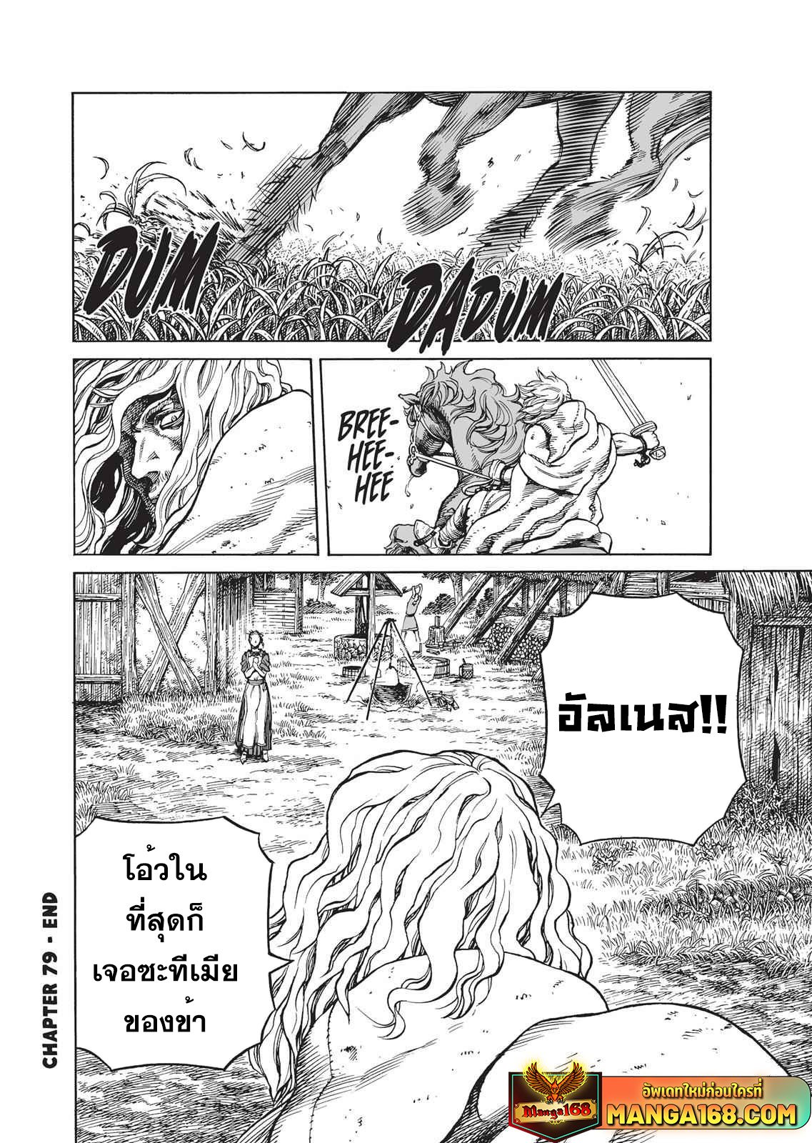 VINLAND SAGA 79 (22)