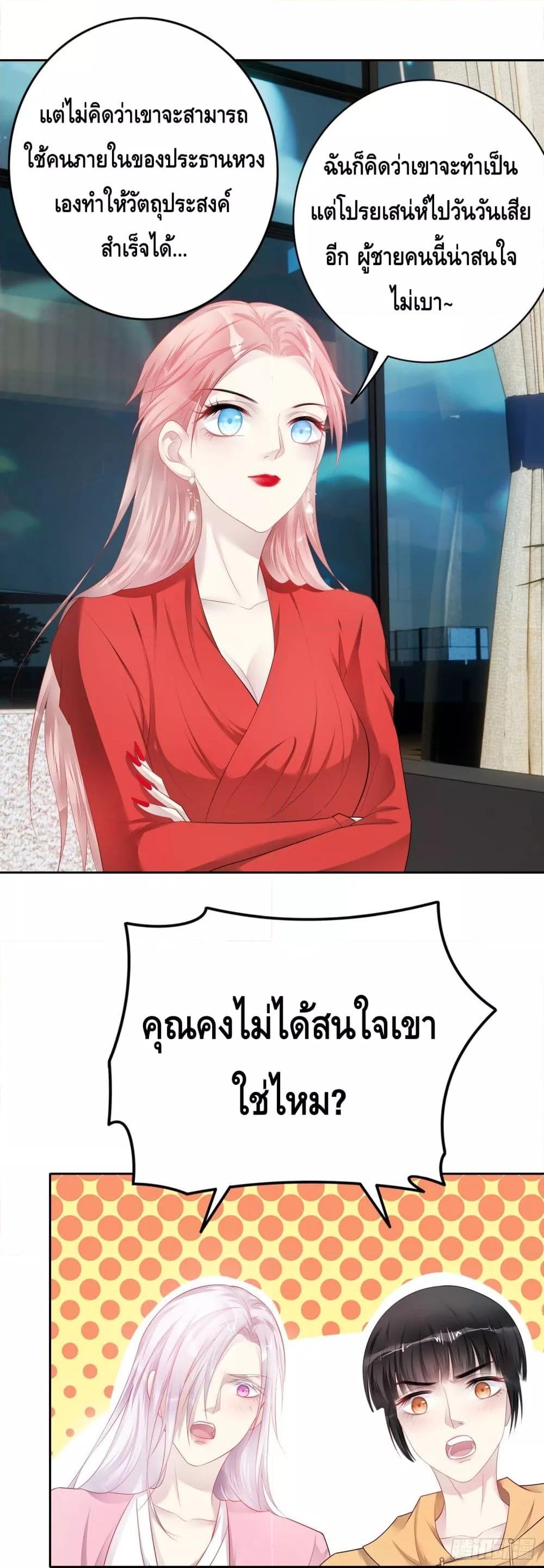 Reversal relationship สัมพันธ์ยูเทิร์น ตอนที่ 32 (4)