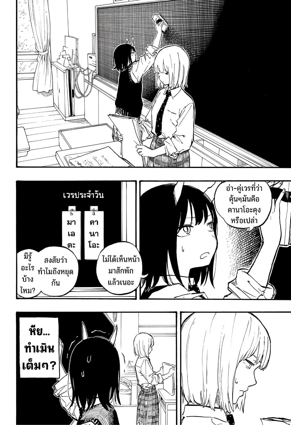 Ruri Dragon ตอนที่ 7 (15)