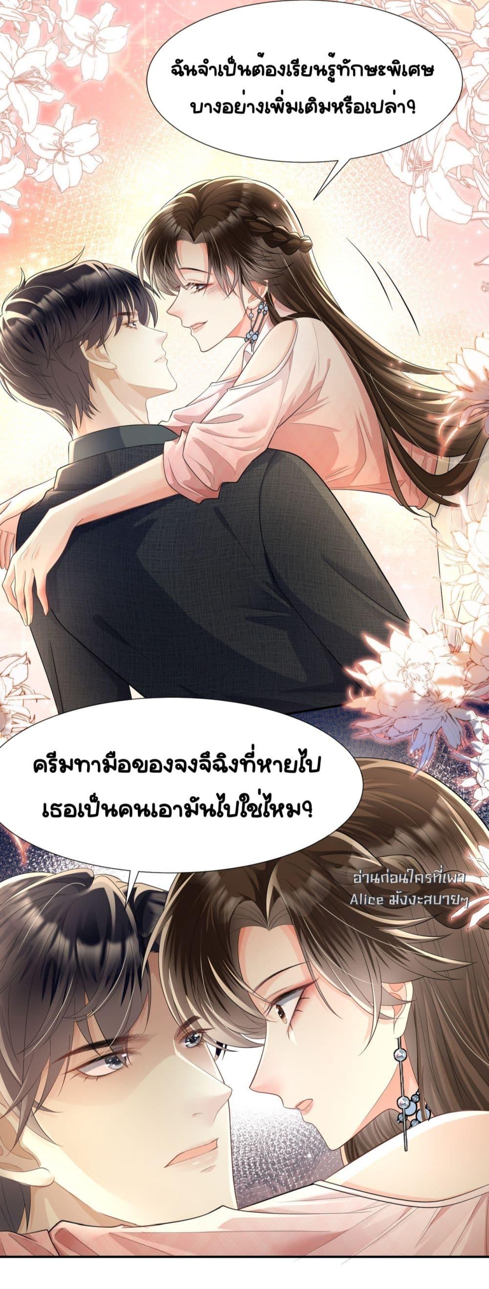 Unexpectedly Occupy ตอนที่ 7 (33)