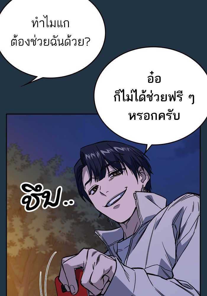 study group ตอนที่ 197 (90)