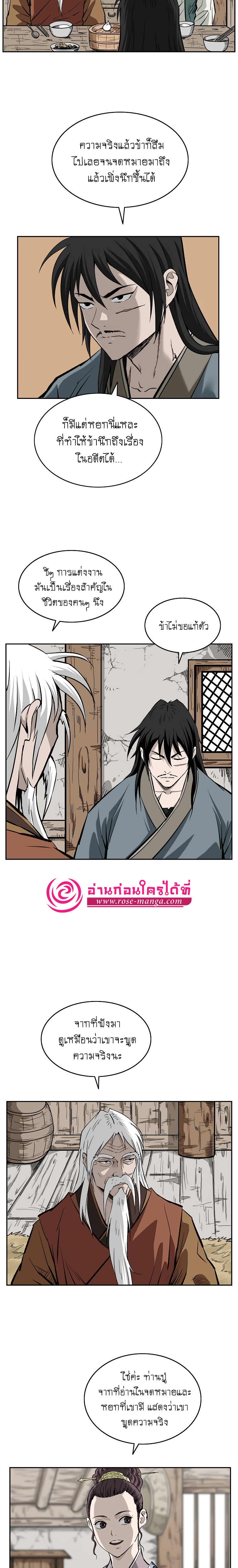 Bowblade Spirit ตอนที่141 (11)