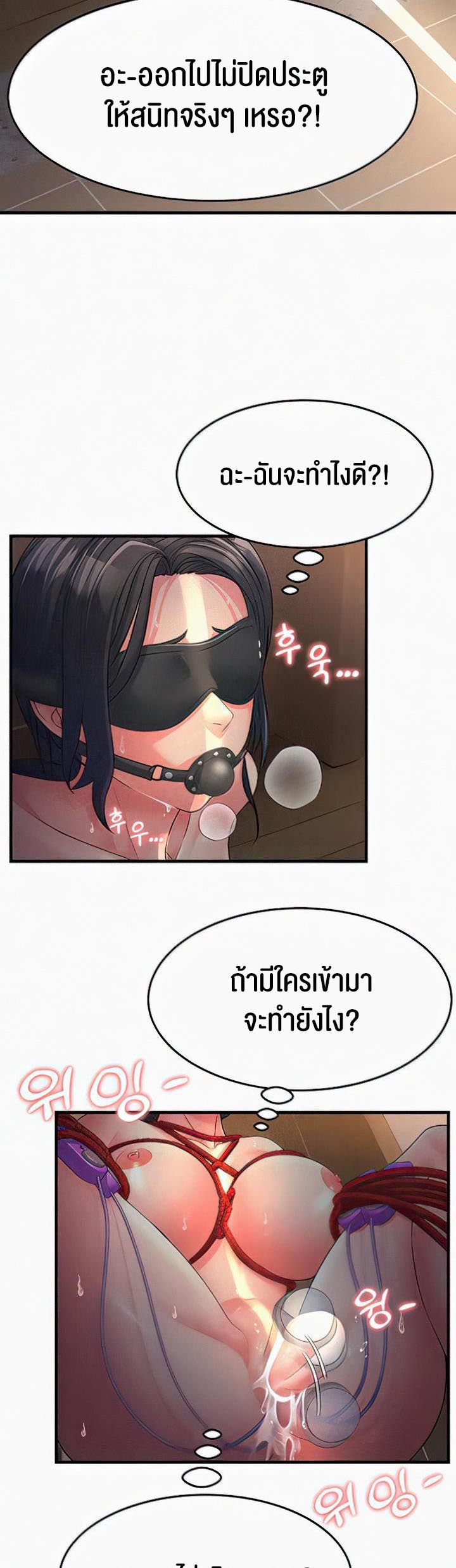 อ่านโดจิน เรื่อง Mother in Law Bends To My Will 6 35