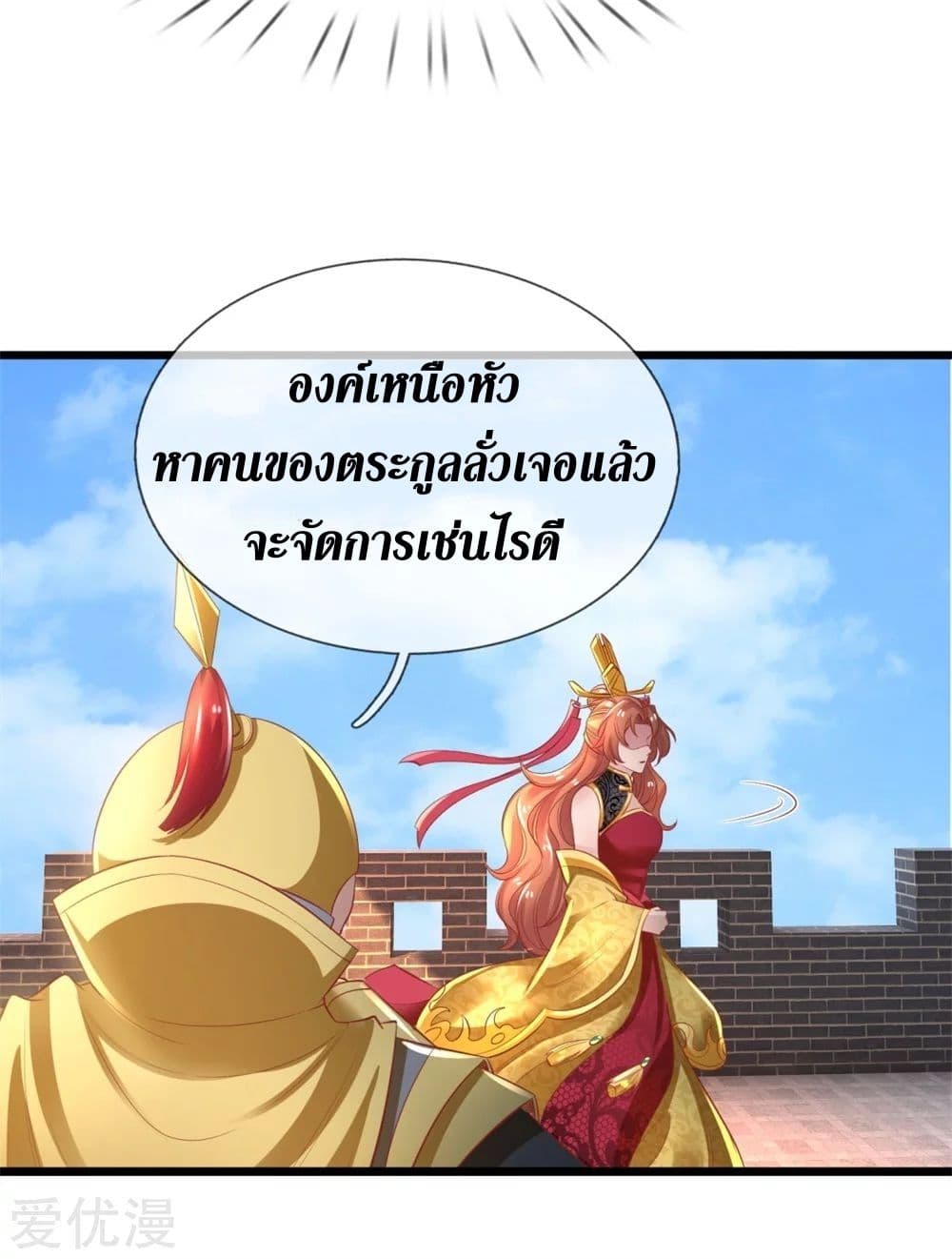 Sky Sword God ตอนที่ 373 (29)