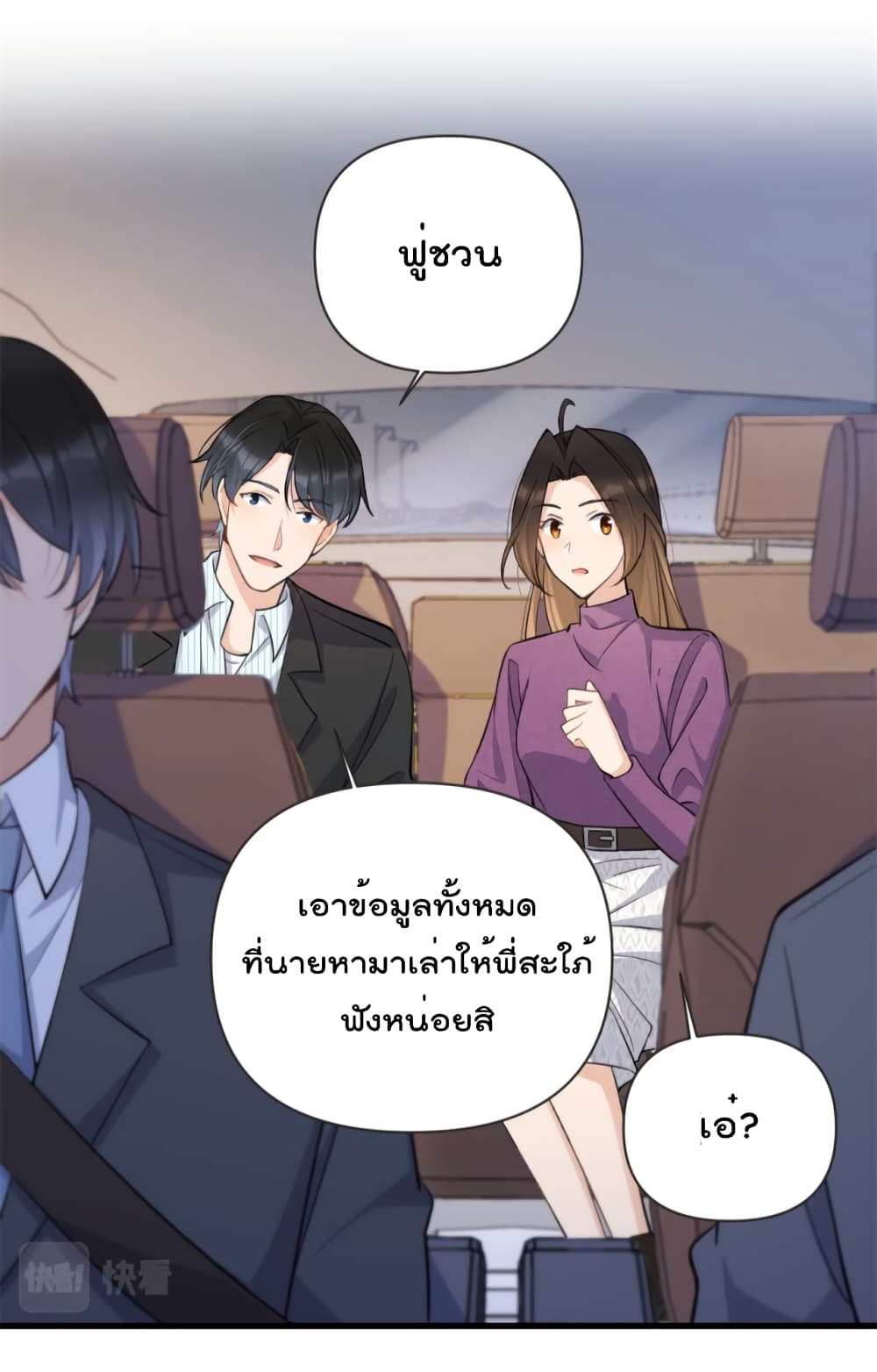 Remember Me ตอนที่ 137 (6)