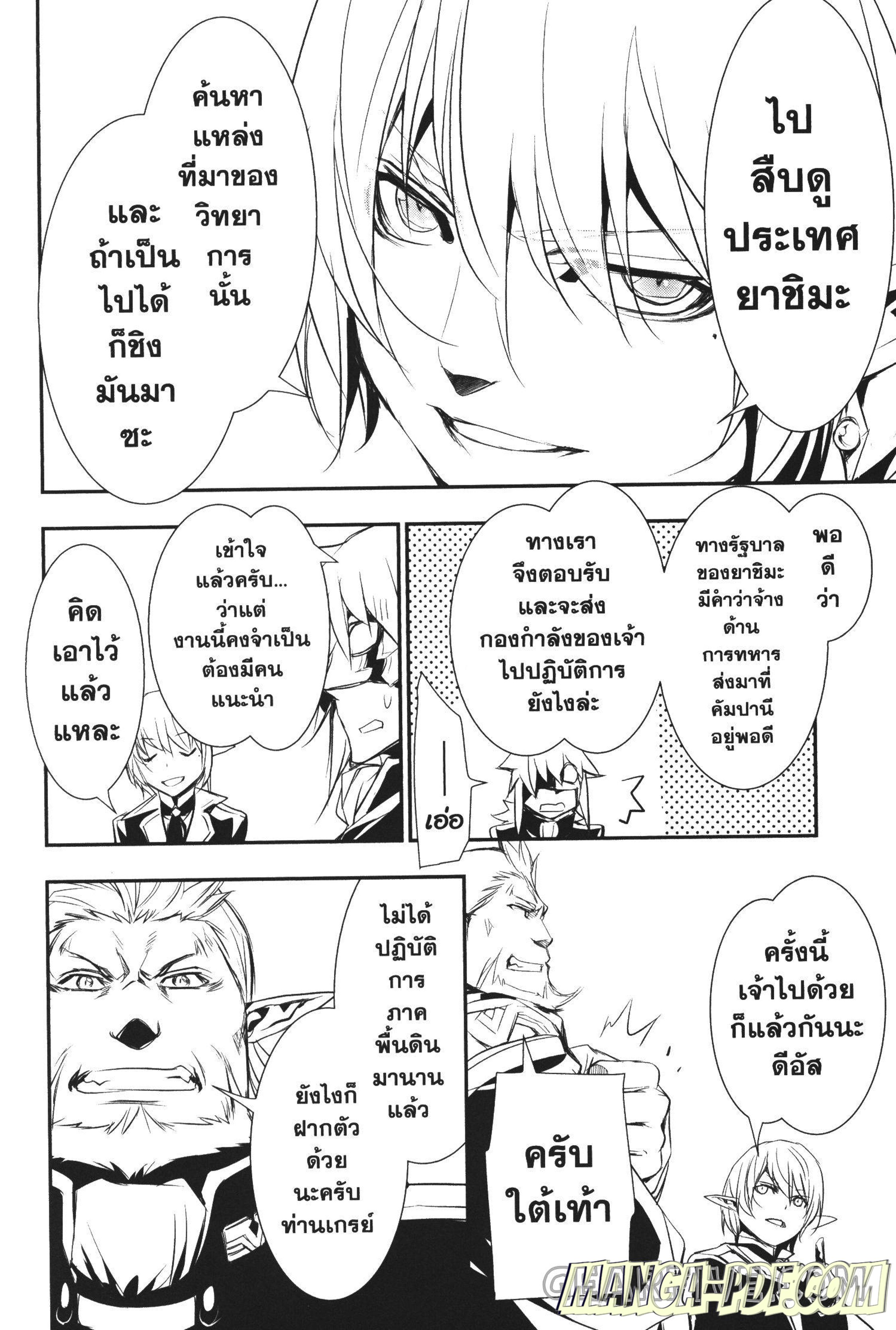 Shinju no Nectar 21 (12)