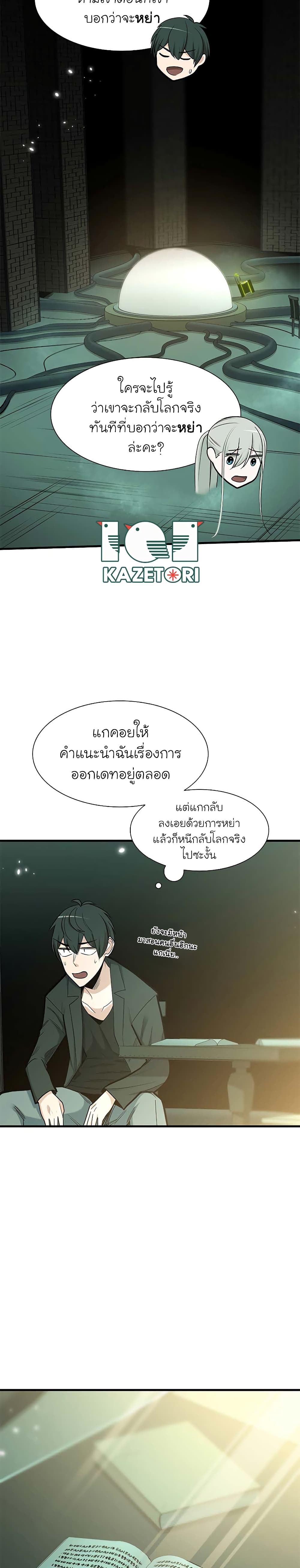 The Tutorial is Too Hard ตอนที่ 47 (20)