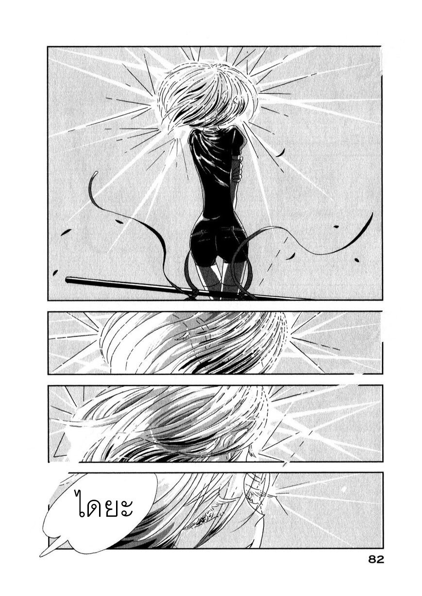 Houseki no Kuni ตอนที่ 3 (6)