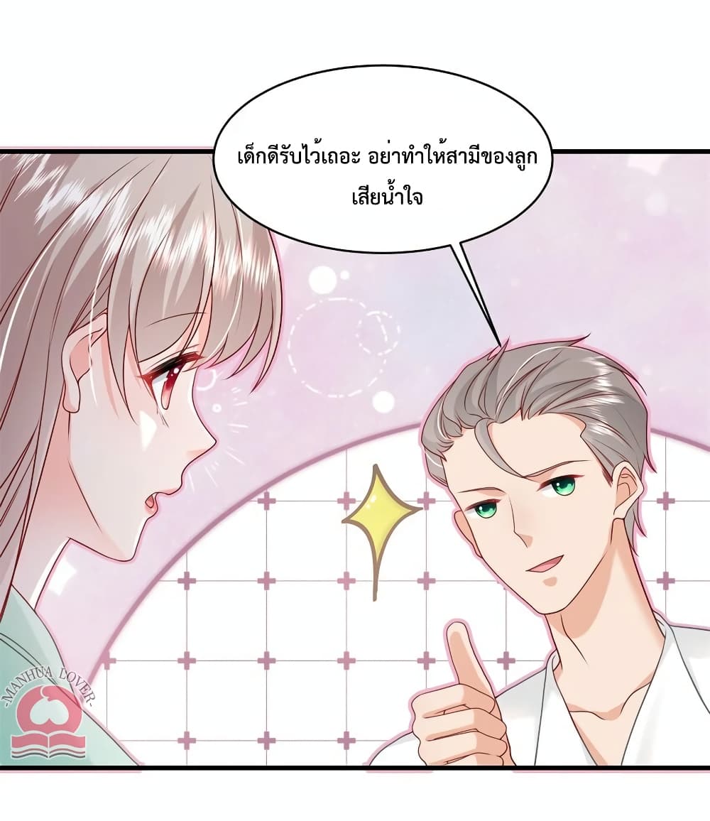 Declaration of love ตอนที่ 53 (24)