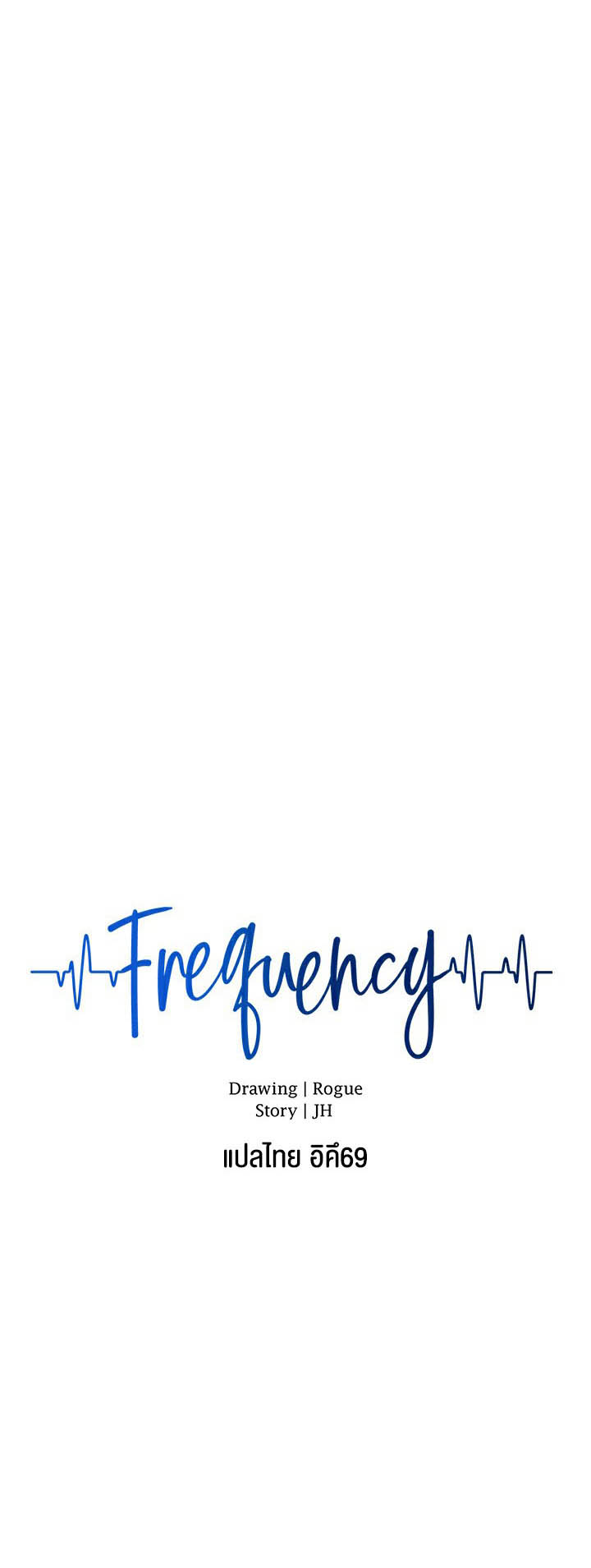 อ่านโดจิน เรื่อง Frequency 22 08