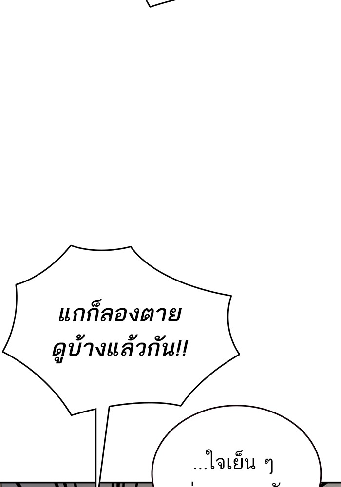 study group ตอนที่ 199 (85)