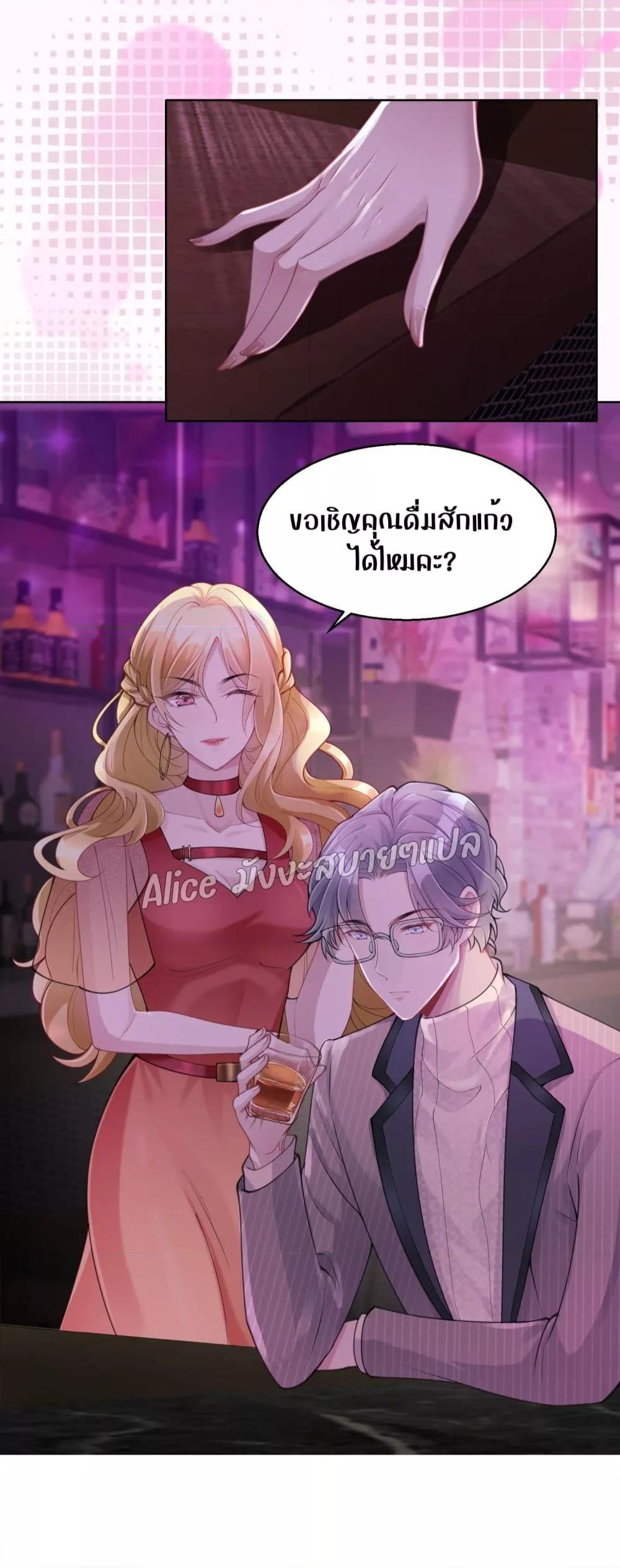 Allow Her Landing – ปล่อยให้เธอเข้ามาครอบครอง ตอนที่ 3.2 (9)