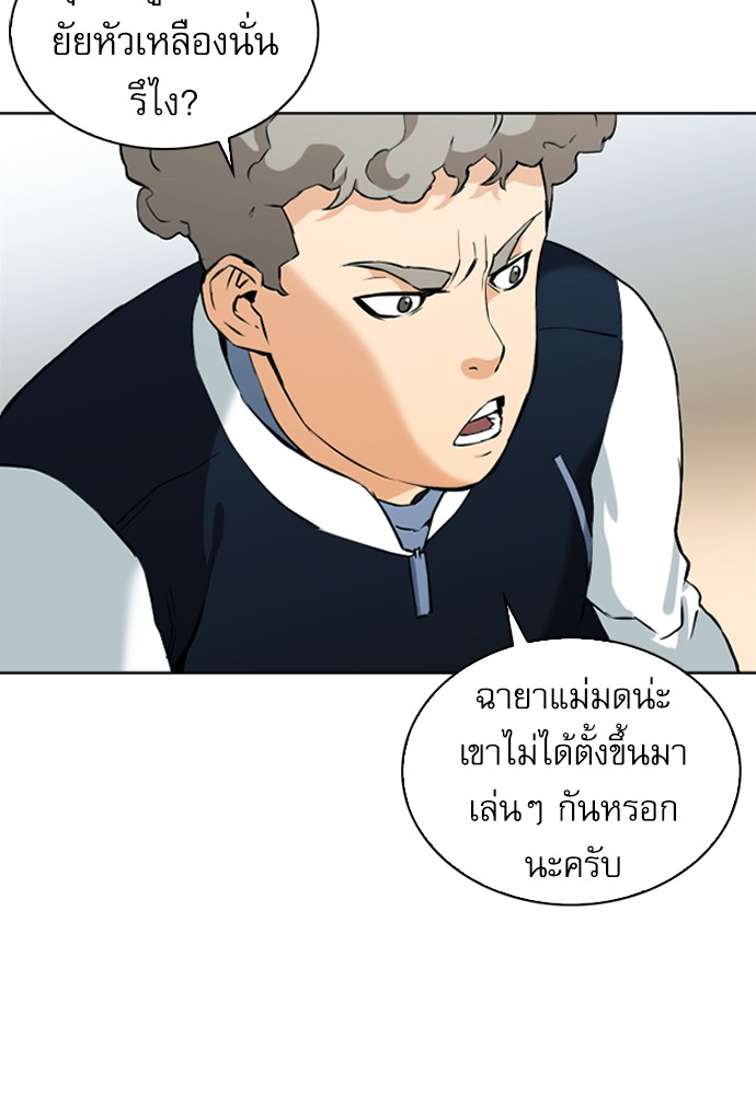 Seoul Station Druid ตอนที่14 (89)