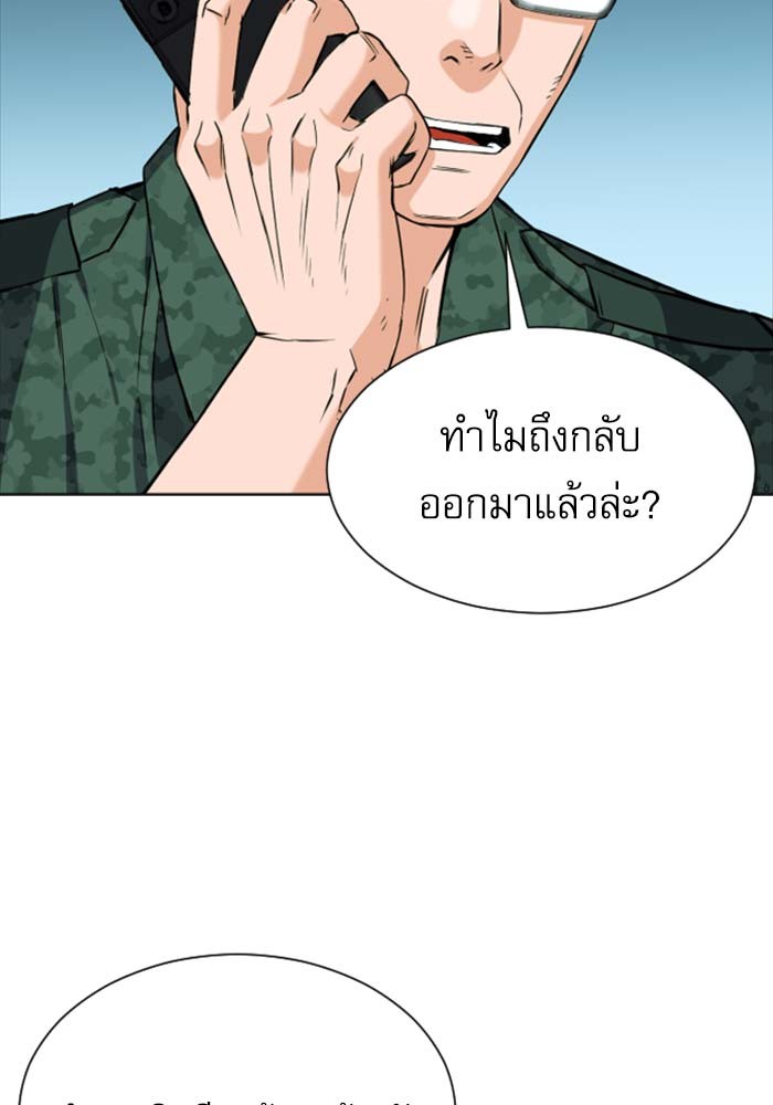 Seoul Station Druid ตอนที่19 (60)