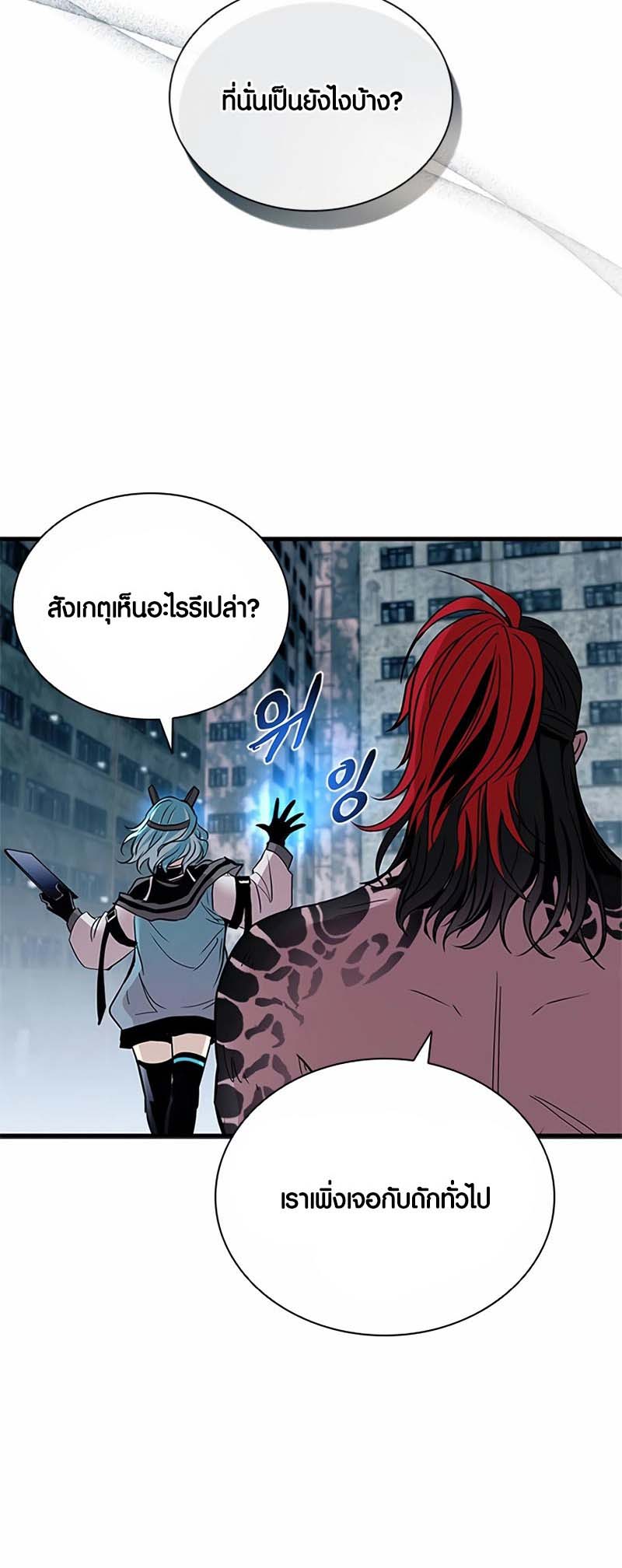 อ่านมันฮวา เรื่อง Villain To Kill 134 46