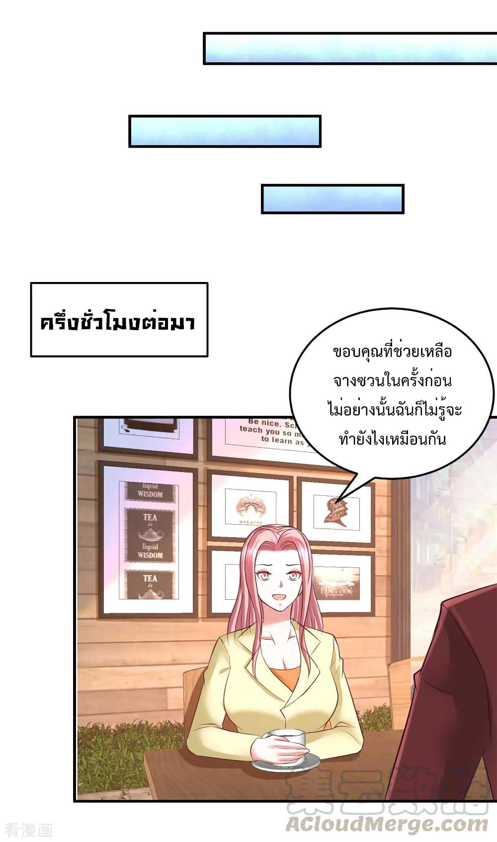 Dragon King Hall ตอนที่ 74 (23)