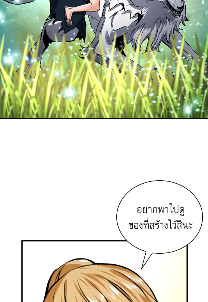 Seoul Station Druid ตอนที่35 (51)