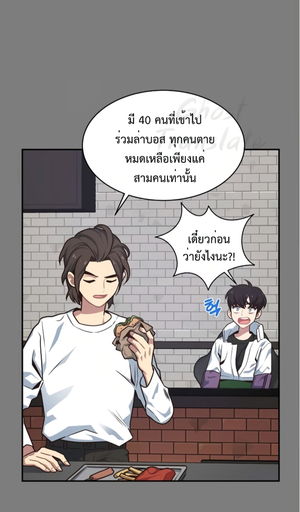 One in Seven Billion Irregular ตอนที่ 14 (14)