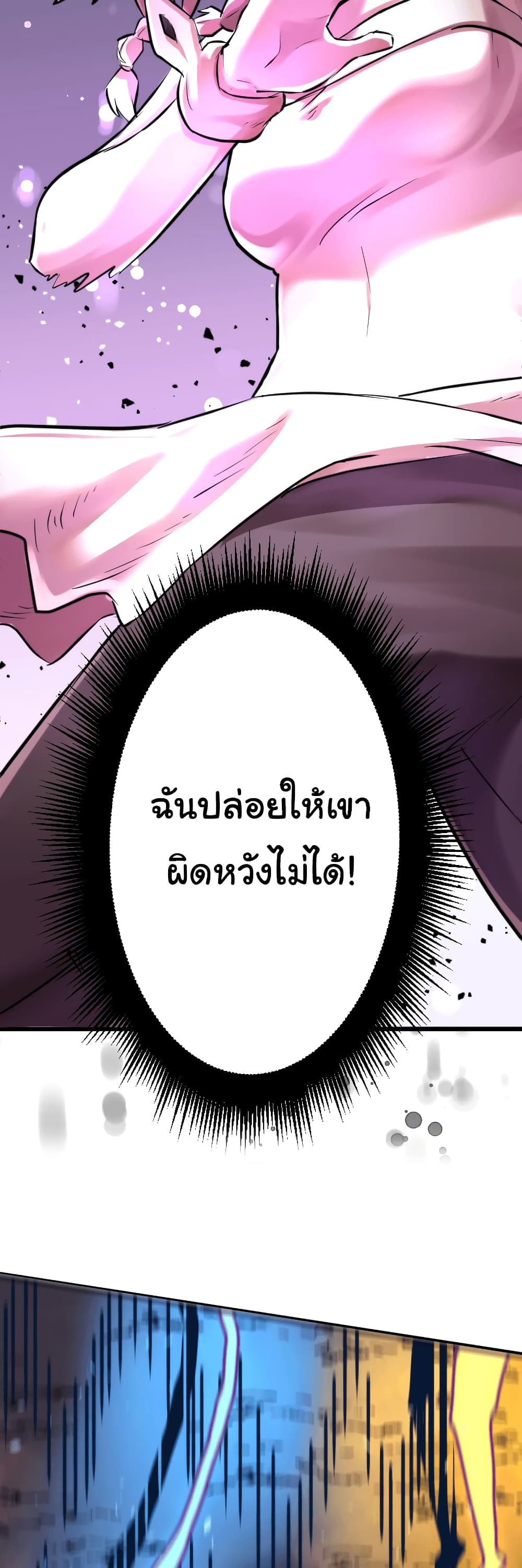 DevilUp ตอนที่ 9 (56)