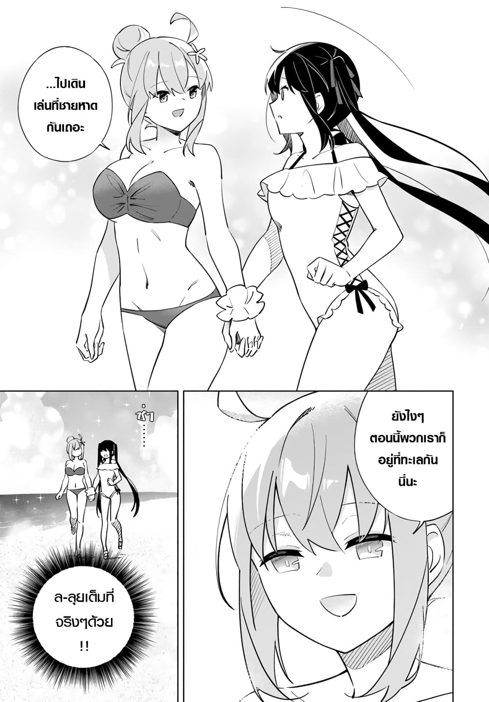 Maou to Yuri ตอนที่ 5 (19)