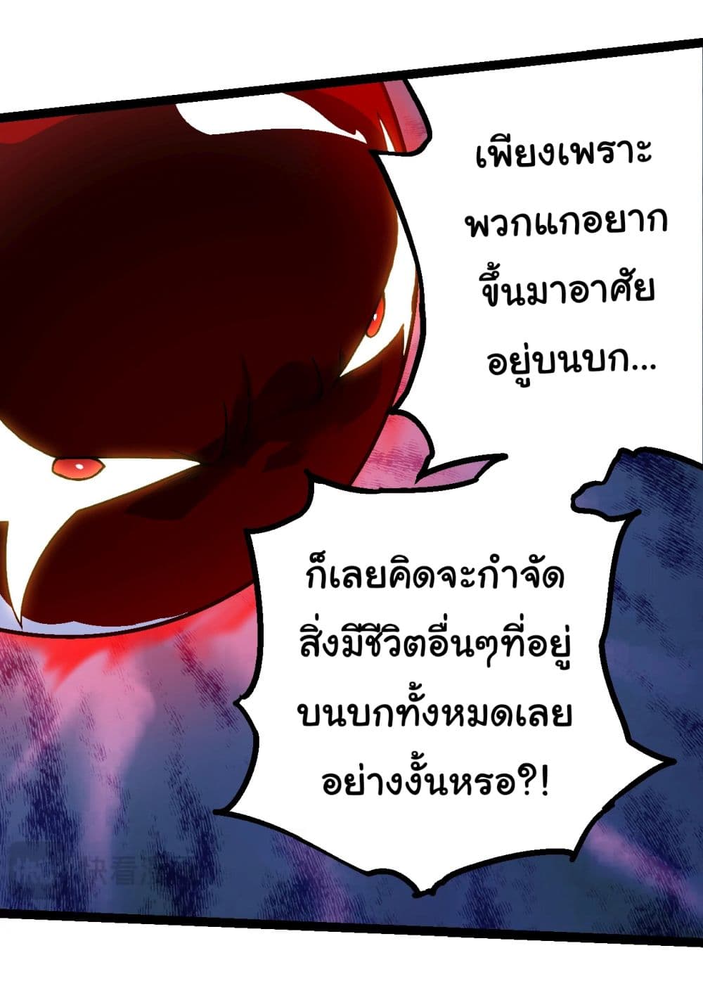 Evolution from the Big Tree ตอนที่ 162 (25)