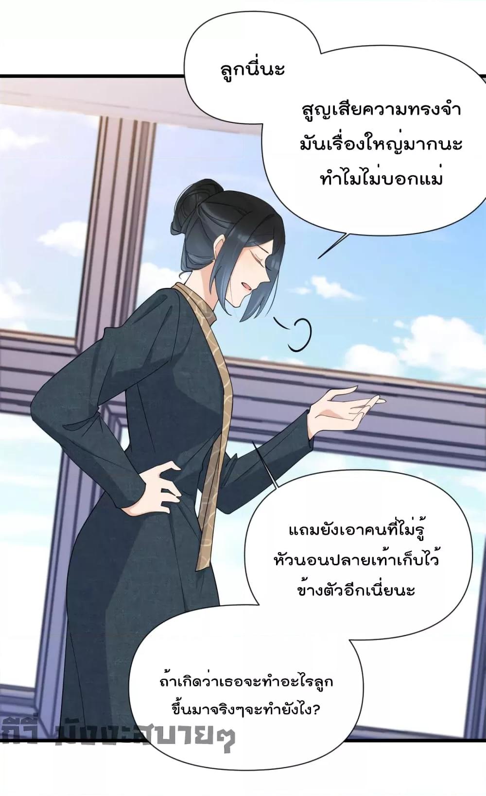 Remember Me จำฉันได้หรือเปล่า ตอนที่ 152 (3)