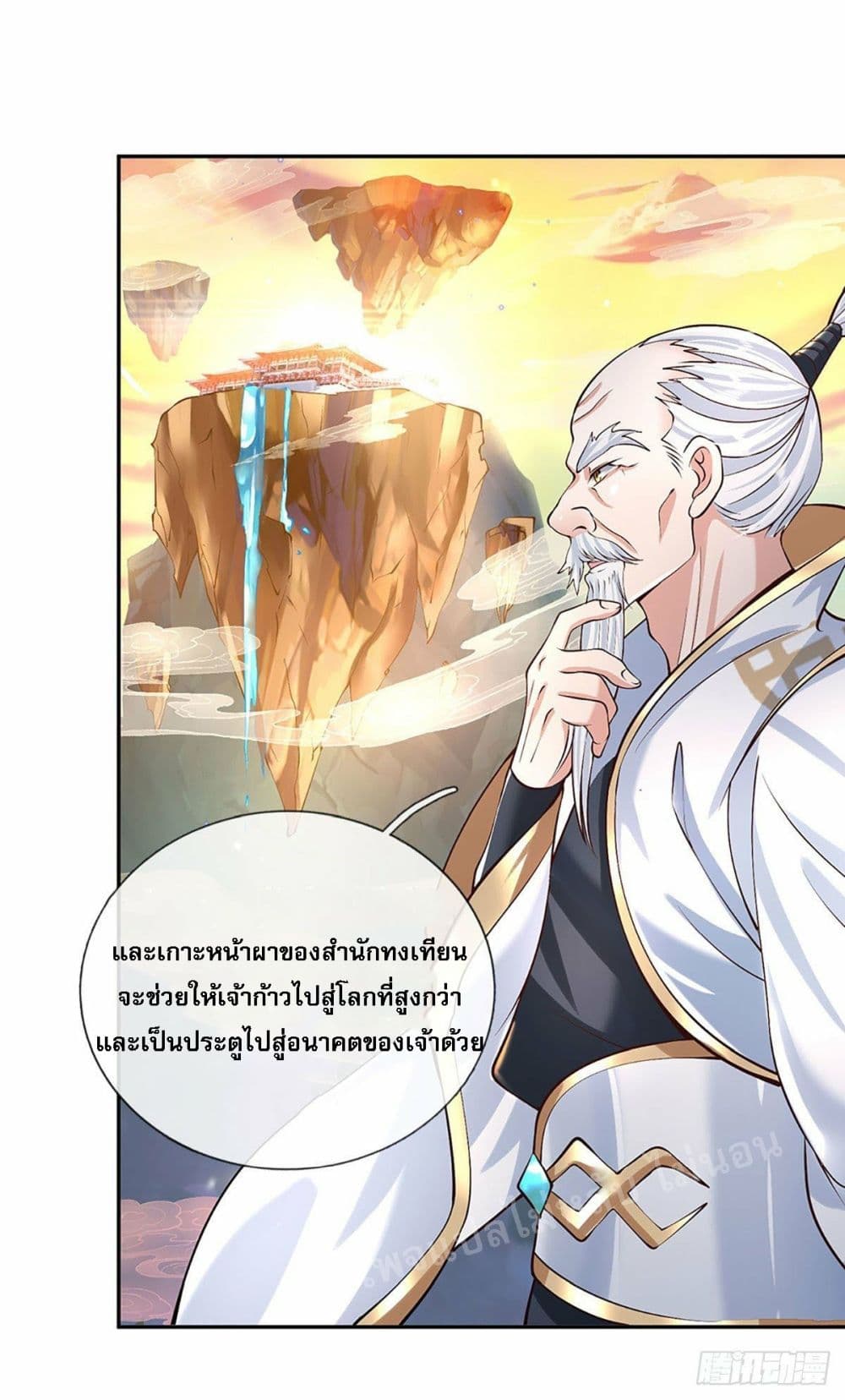 Royal God of War, Rising Dragon ราชันย์เทพยุทธ์มังกรผงาดฟ้า 127 (28)