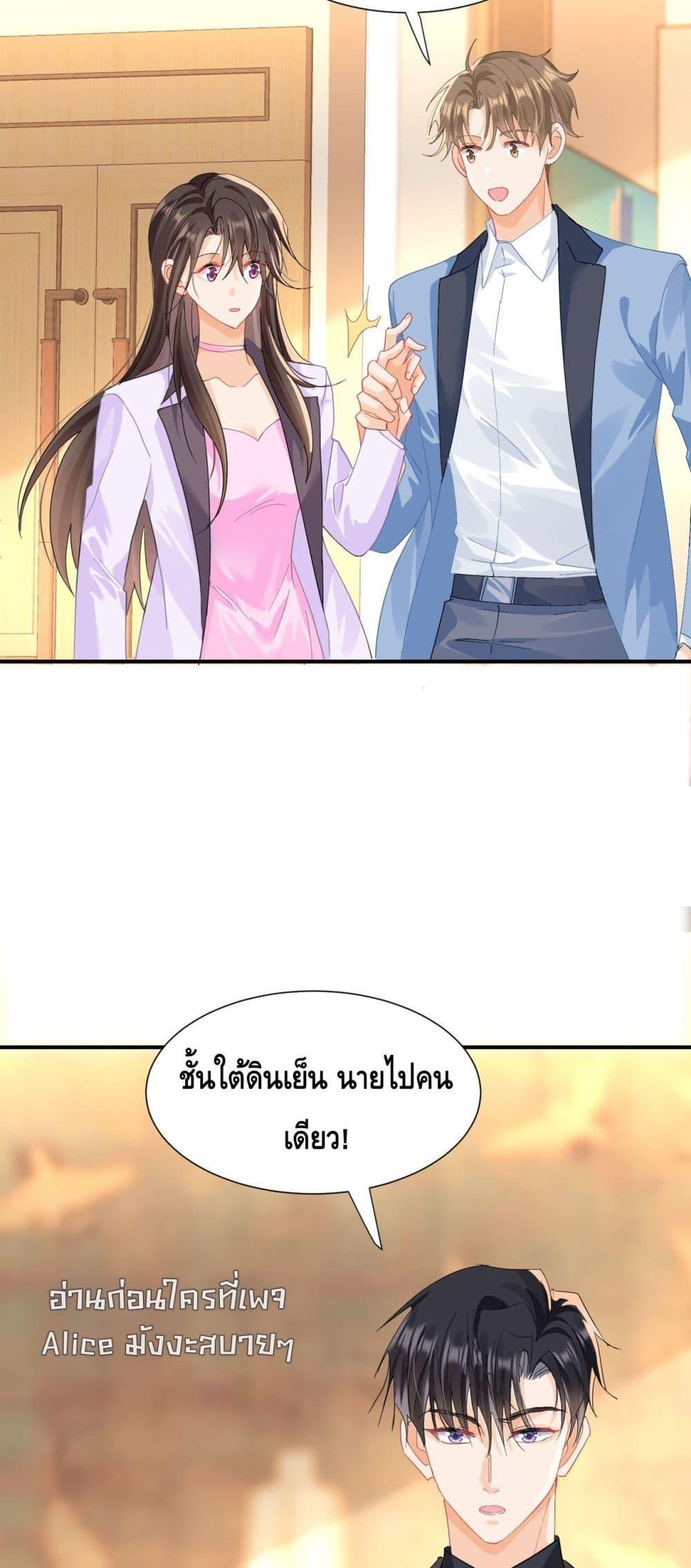 Cheating on you – แอบแซ่บ ตอนที่ 4 (8)