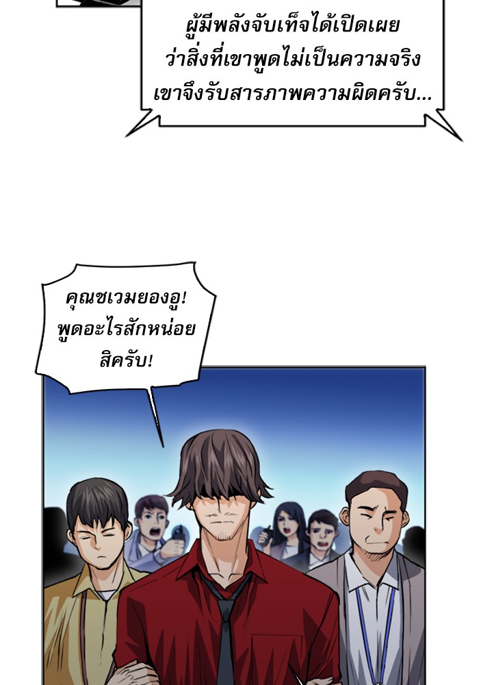 Seoul Station Druid ตอนที่27 (38)