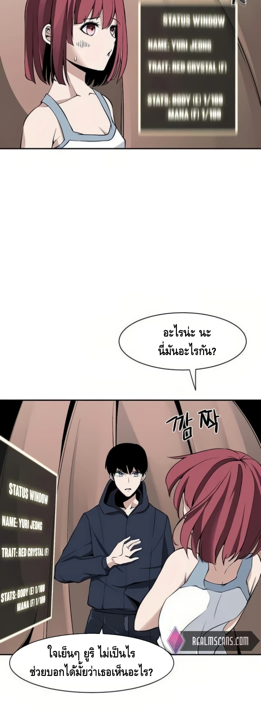 The Teacher of Perishable Villains ตอนที่ 15 (13)