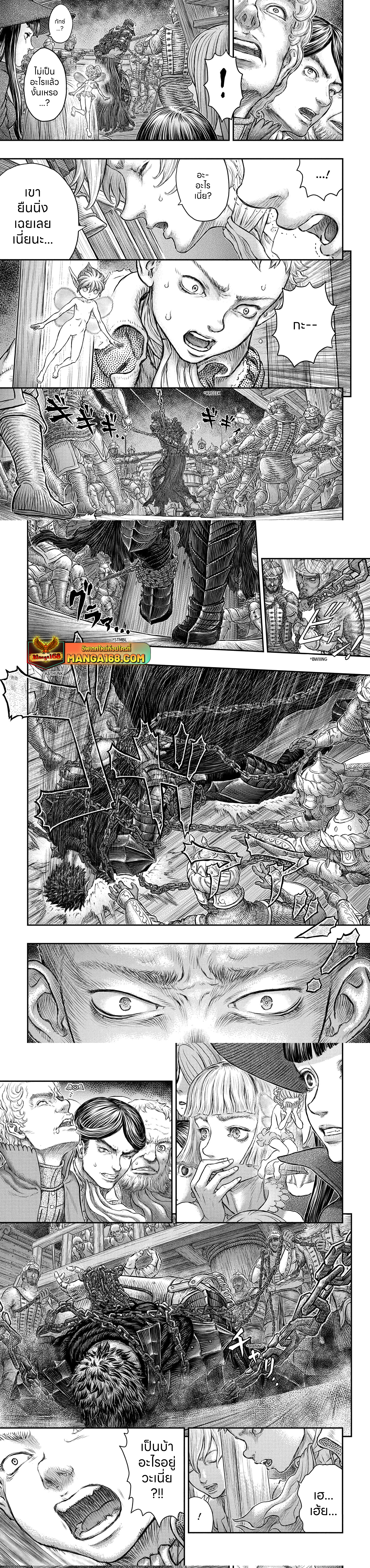 Berserk 375 (3)