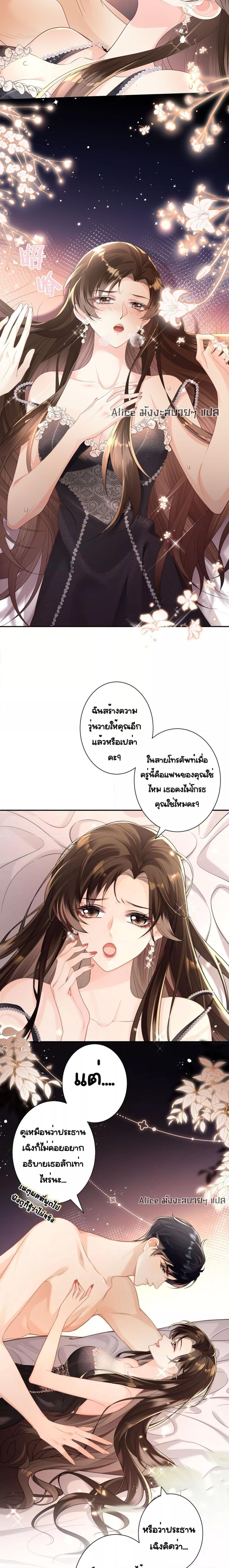 Unexpectedly Occupy – ถูก ตอนที่ 1 (13)