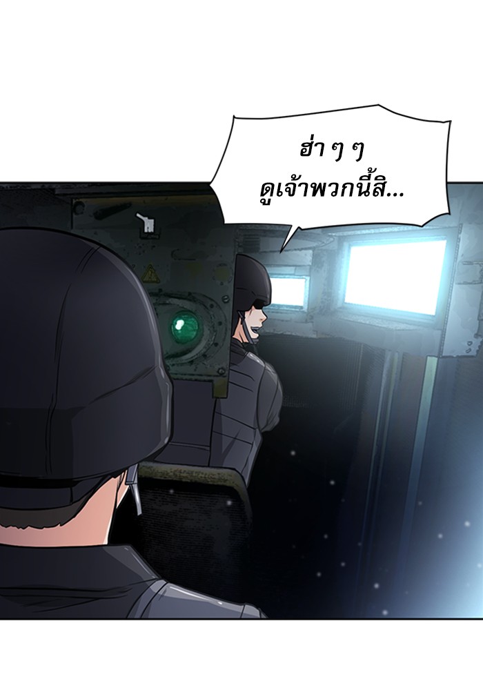 Seoul Station Druid ตอนที่42 (109)