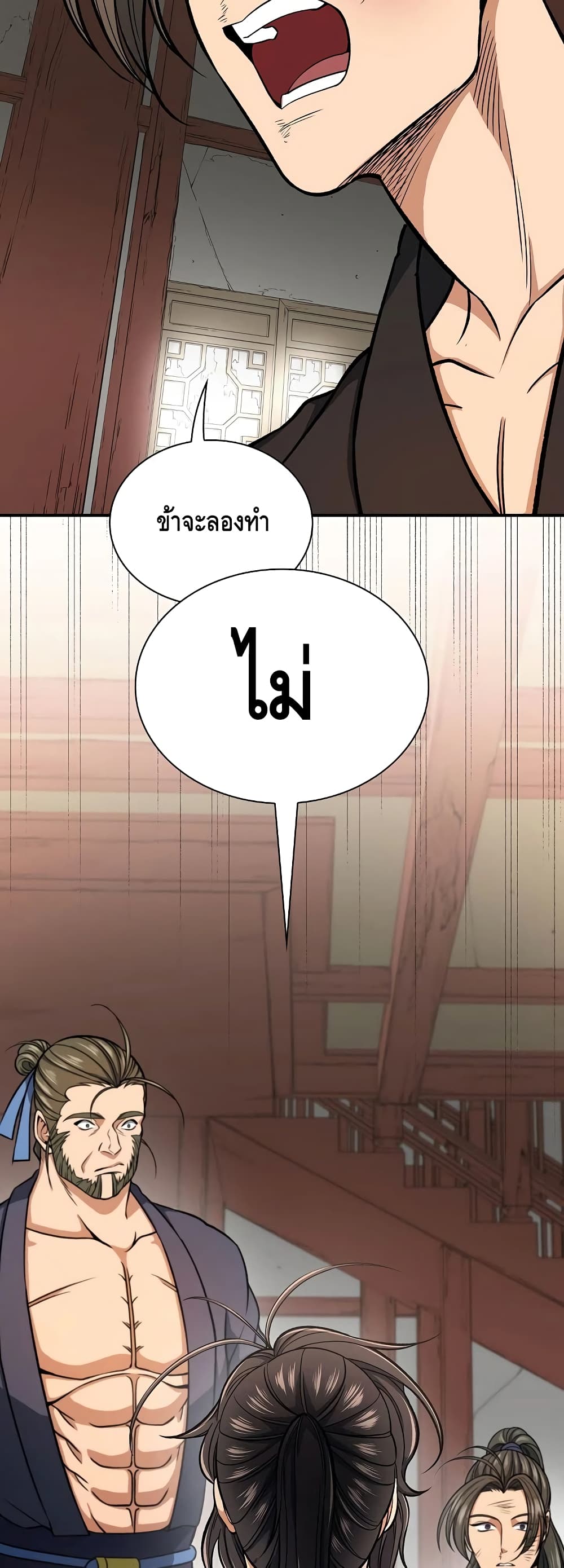 Storm Inn ตอนที่ 28 (36)