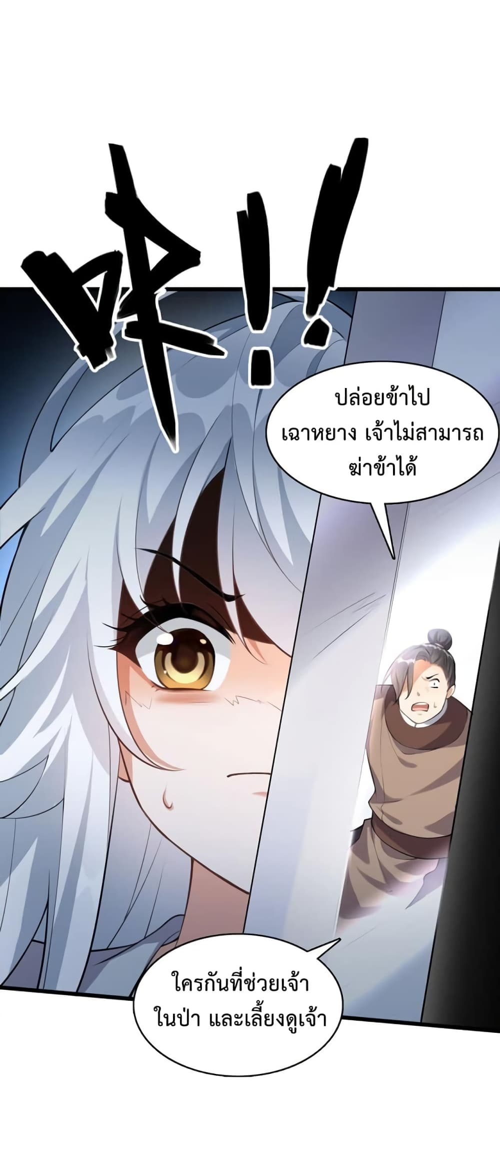 Reincarnation To Take Revenge กลับชาติมาเกิดใหม่เเก้เค้นศิษย์เนรคุณ 7 (2)