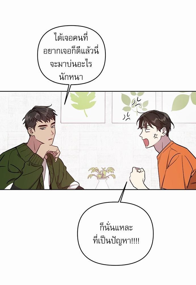 ติดกับหัวใจไอดอลที่รัก4 13