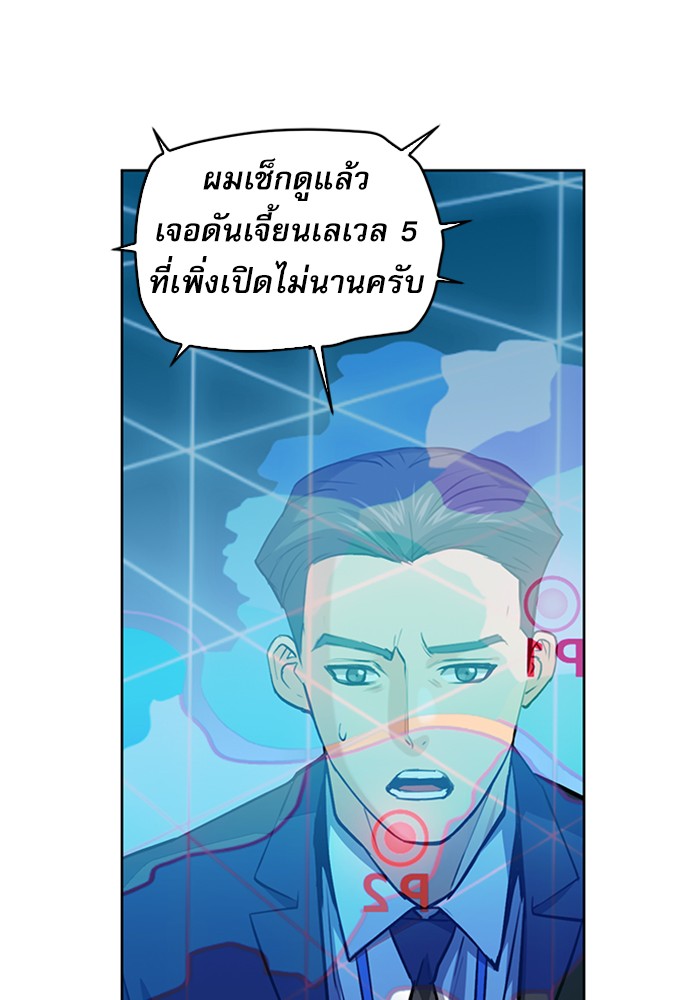 Seoul Station Druid ตอนที่26 (89)