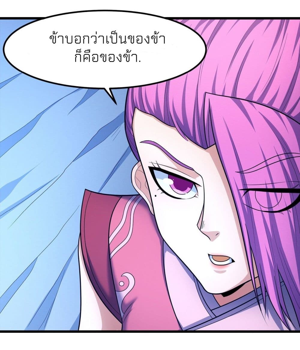 God of Martial Arts ตอนที่ 465 (35)