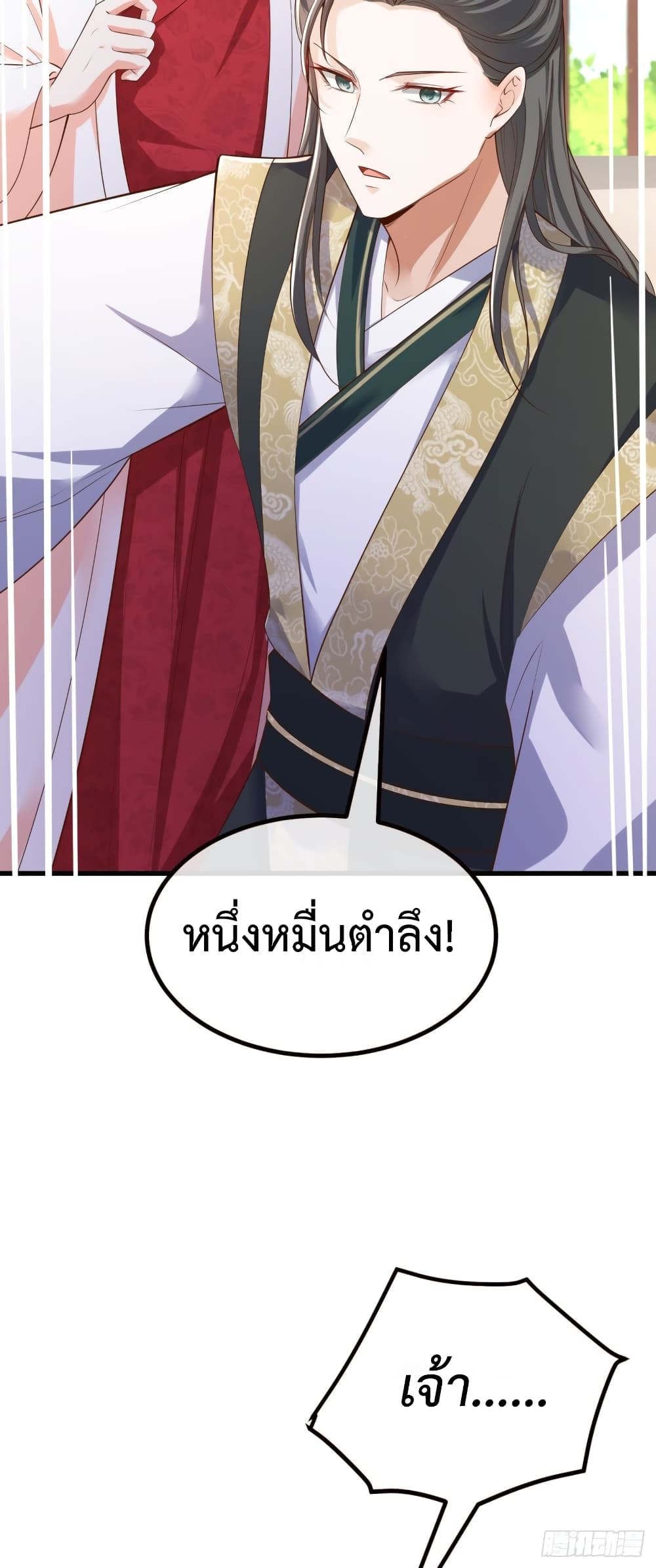 Return of the Eldest Daughter’s Revenge ตอนที่ 2 (76)