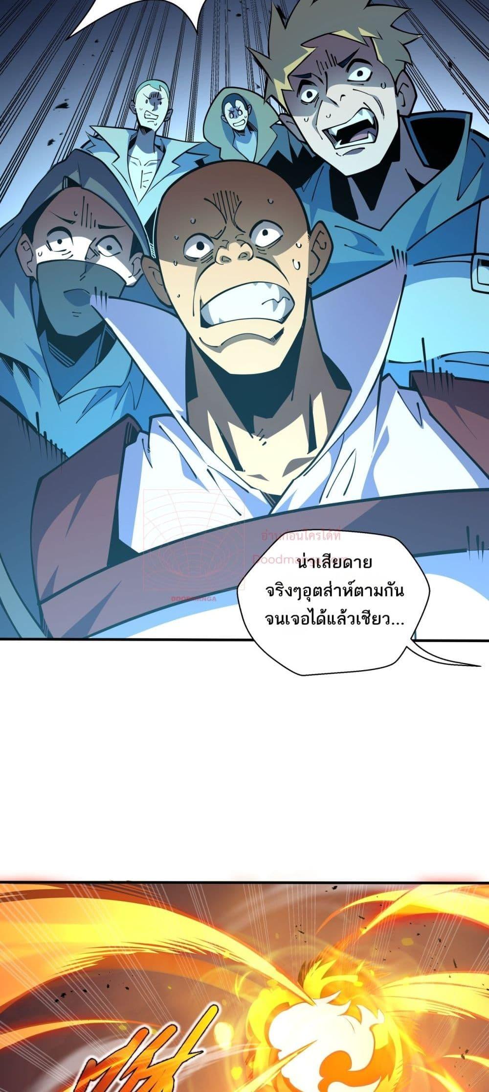 Sorry, My Skills Are Automatically Max Level! ตอนที่ 16 (40)