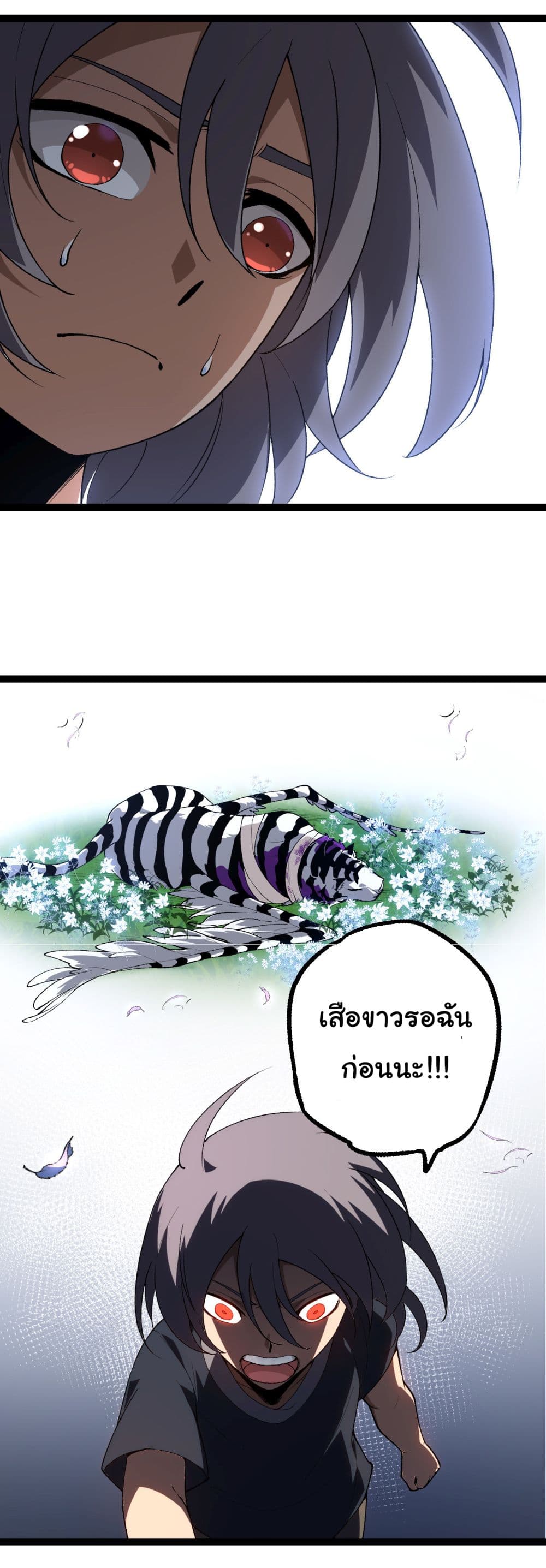 Evolution from the Big Tree ตอนที่ 171 (18)