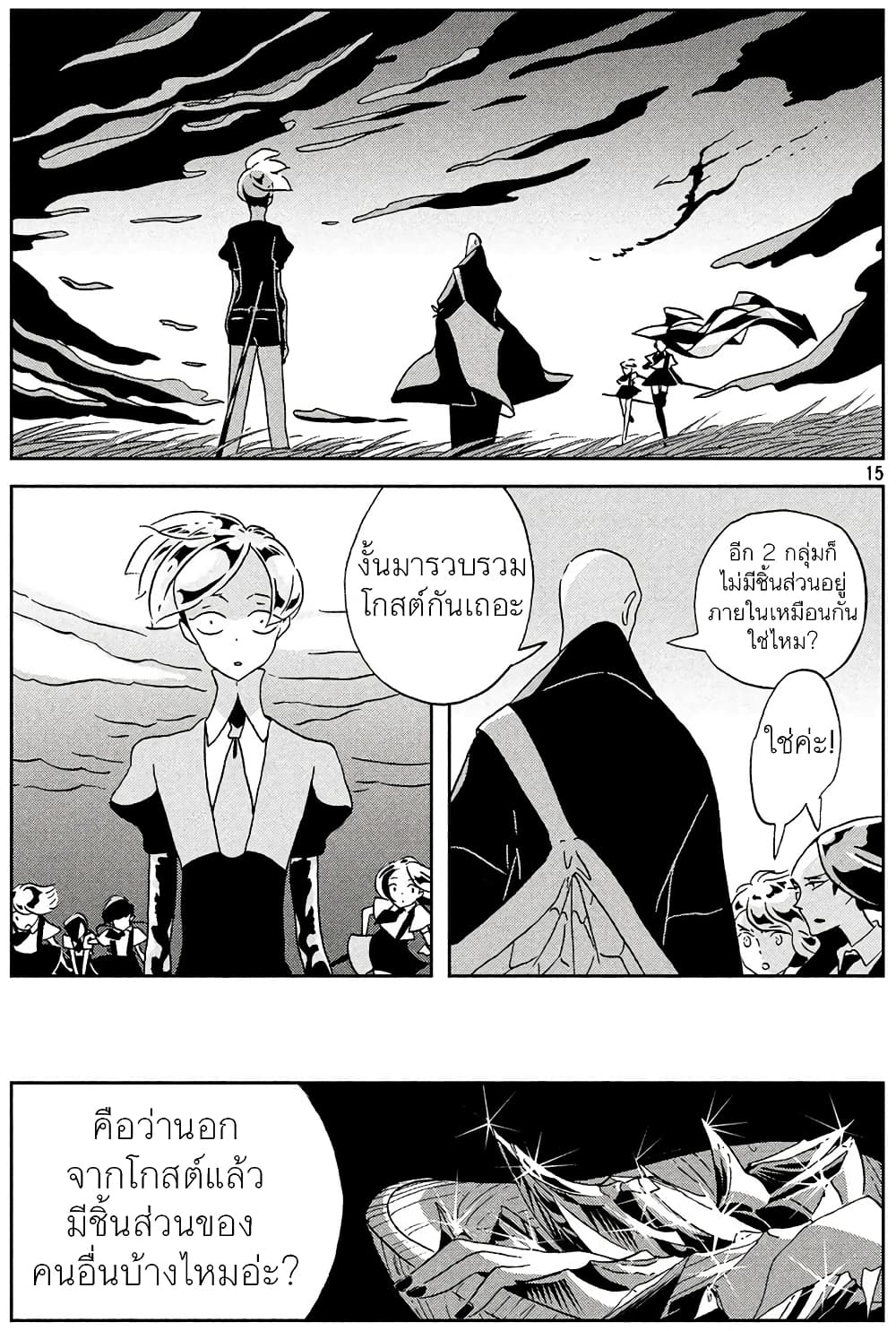 Houseki no Kuni ตอนที่ 34 (15)