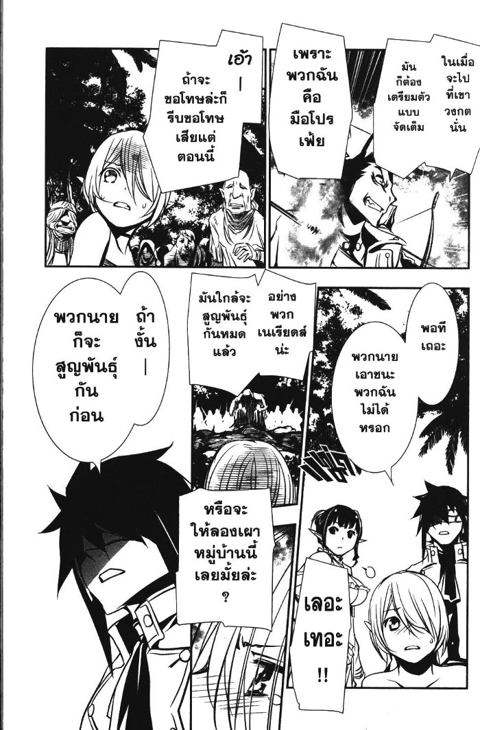 Shinju no Nectar 14 (35)