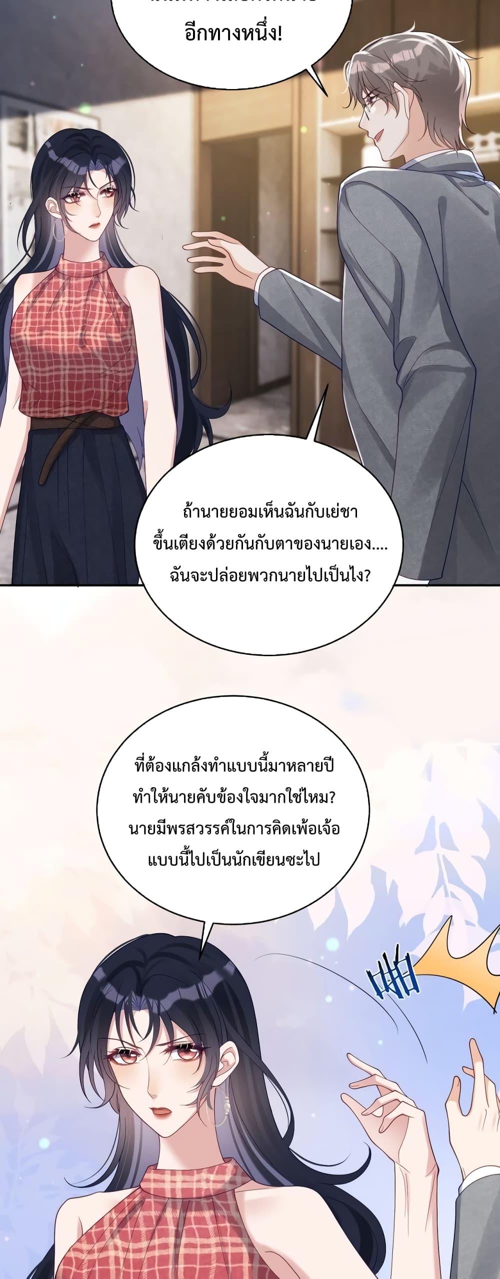 Sudden Baby – ปะป๊ากระทันหัน ตอนที่ 45 (18)