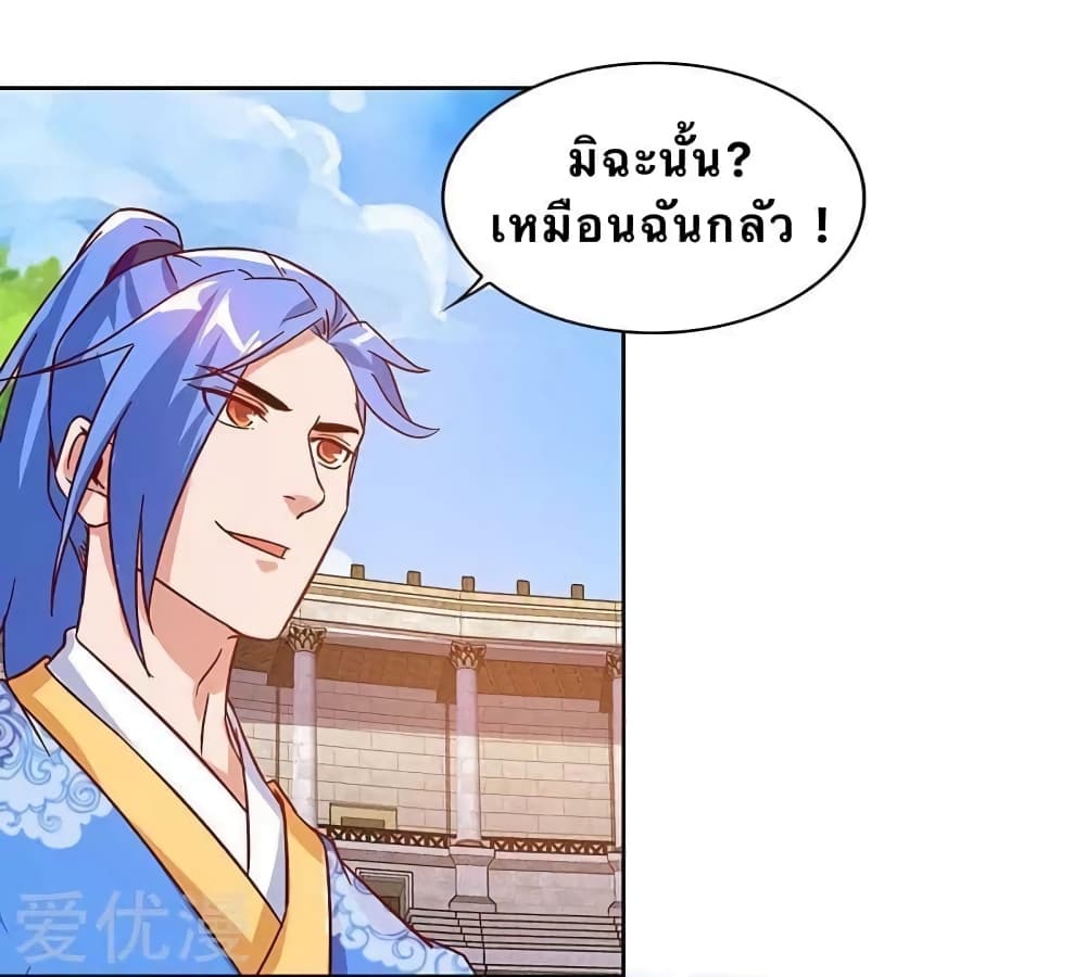 Strongest Leveling ตอนที่ 91 (7)