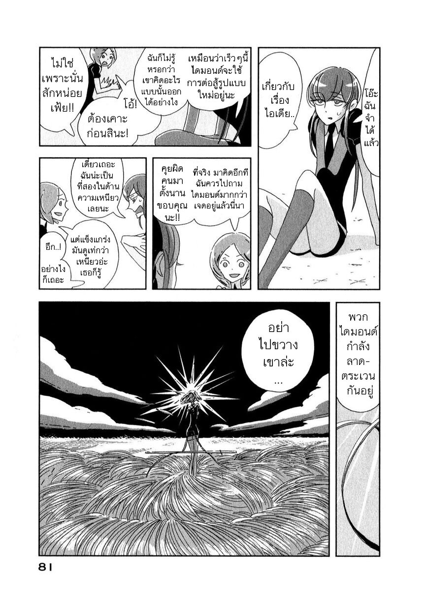 Houseki no Kuni ตอนที่ 3 (5)