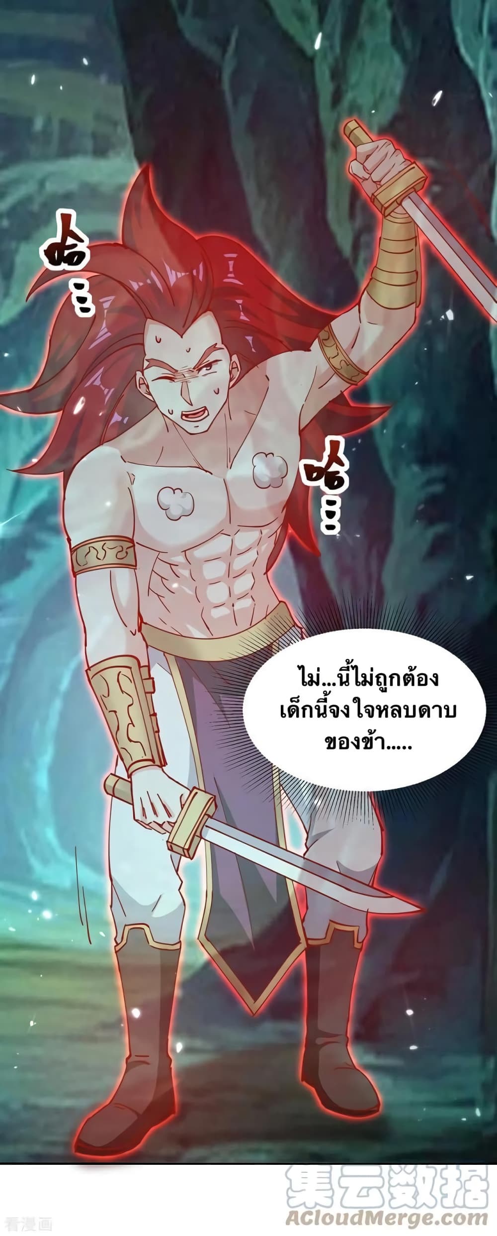 Strongest Leveling ตอนที่ 348 (24)