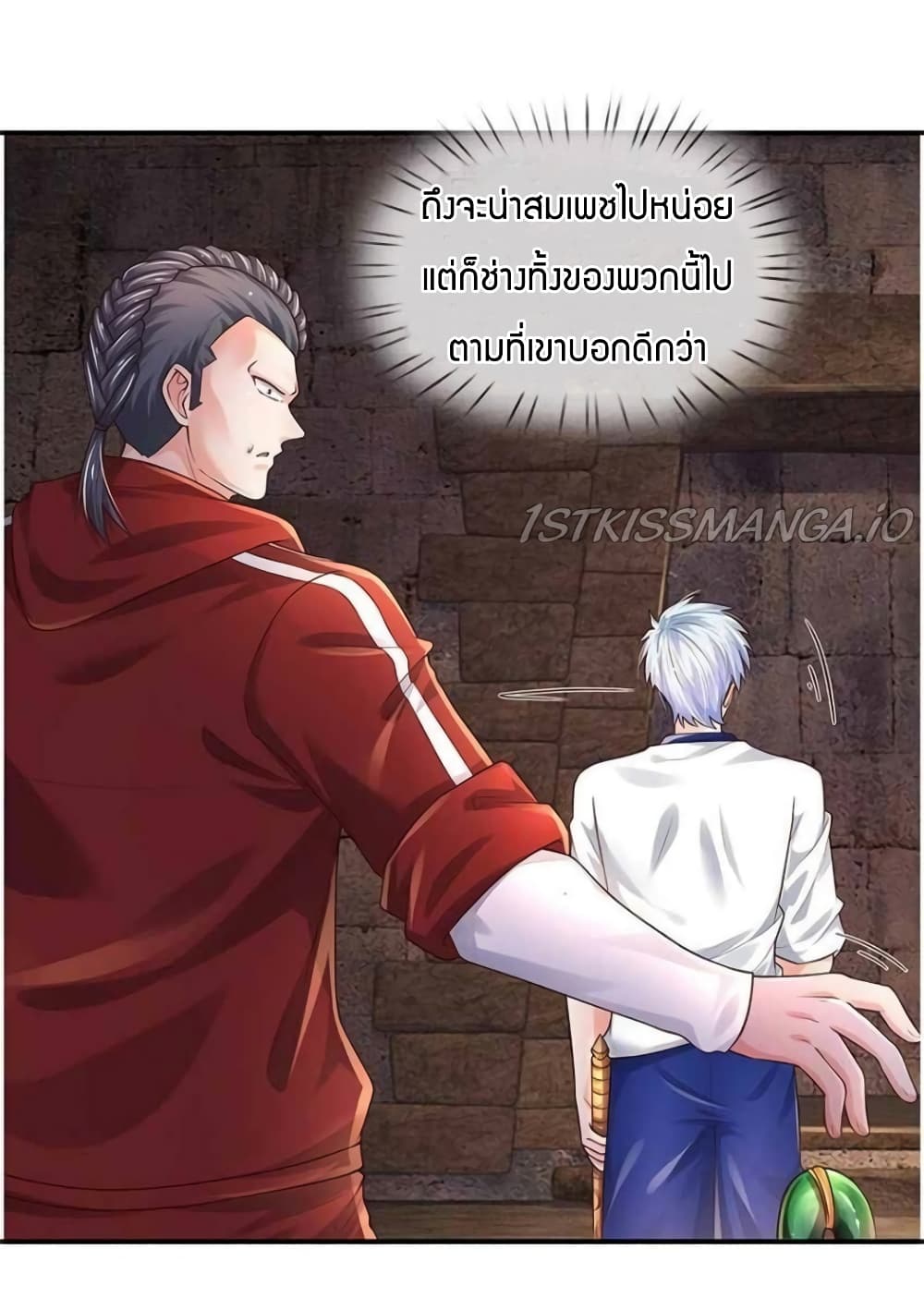 Immortal Emperor Refining 5000 Years ตอนที่ 103 (25)